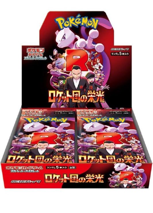 Booster Box – Rocket-dan no Eikou (ロケット団の栄光)