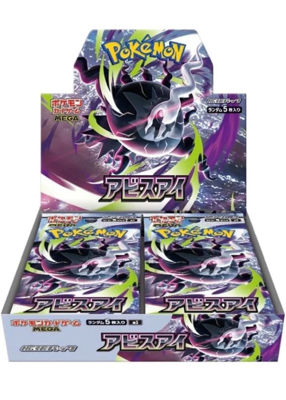 BOX MEGA ABYSS EYE ``PRE ORDER`` 🎥LIVE🎥