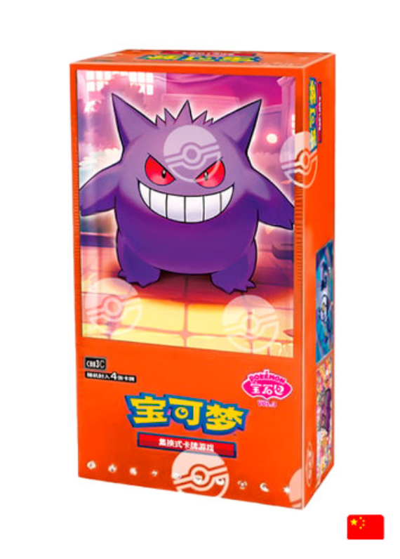 BOOSTER BOX-GEN PACK 3