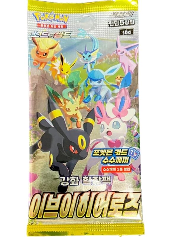 BOOSTER AVULSO EEVEE HEROES COREANA
