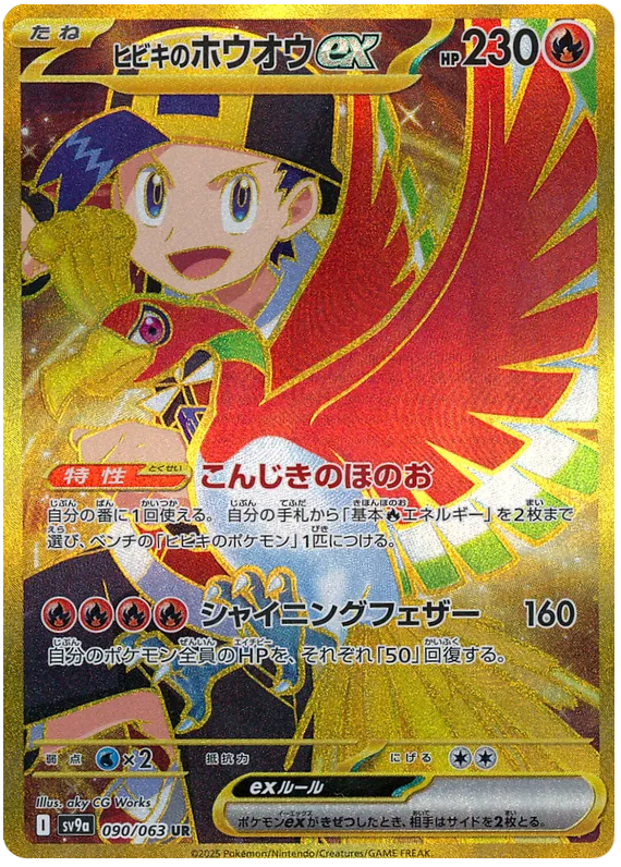 ETHAN'S H0-HO EX UR