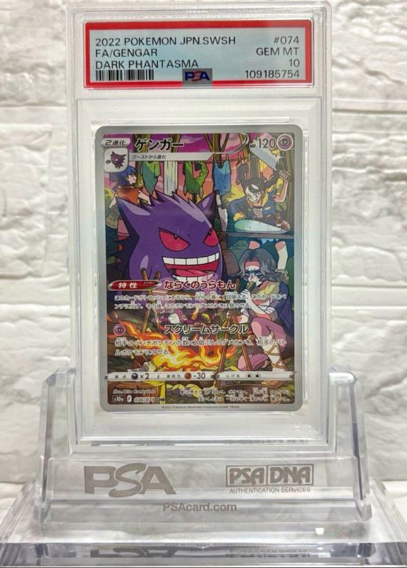 Gengar Full Art