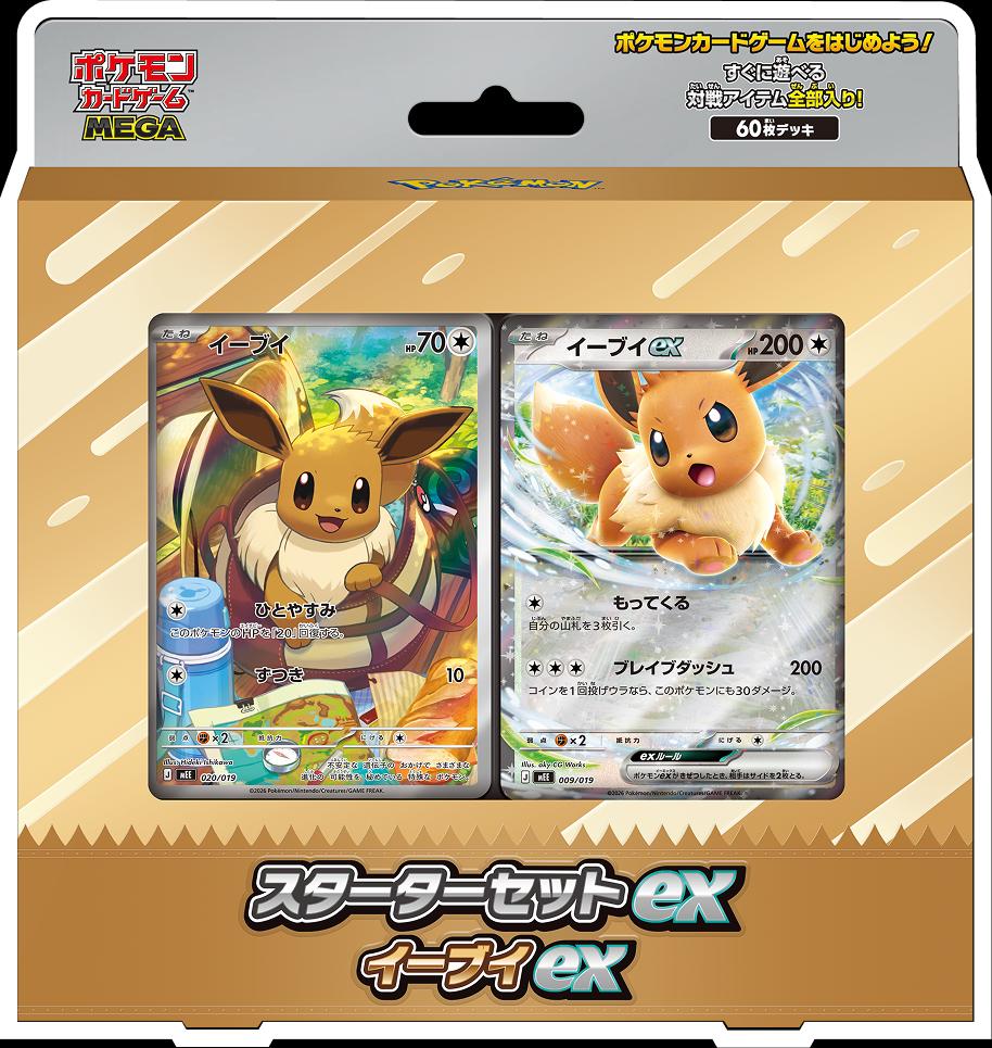 START SET Eevee EX