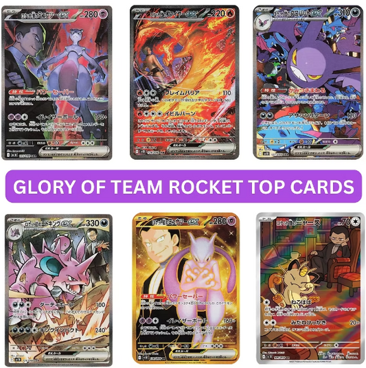 Booster Box – Rocket-dan no Eikou (ロケット団の栄光)