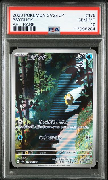 PSYDUCK AR PSA 10