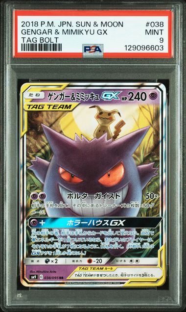 GENGAR & MIMIKYU TAG TEAM PSA 9