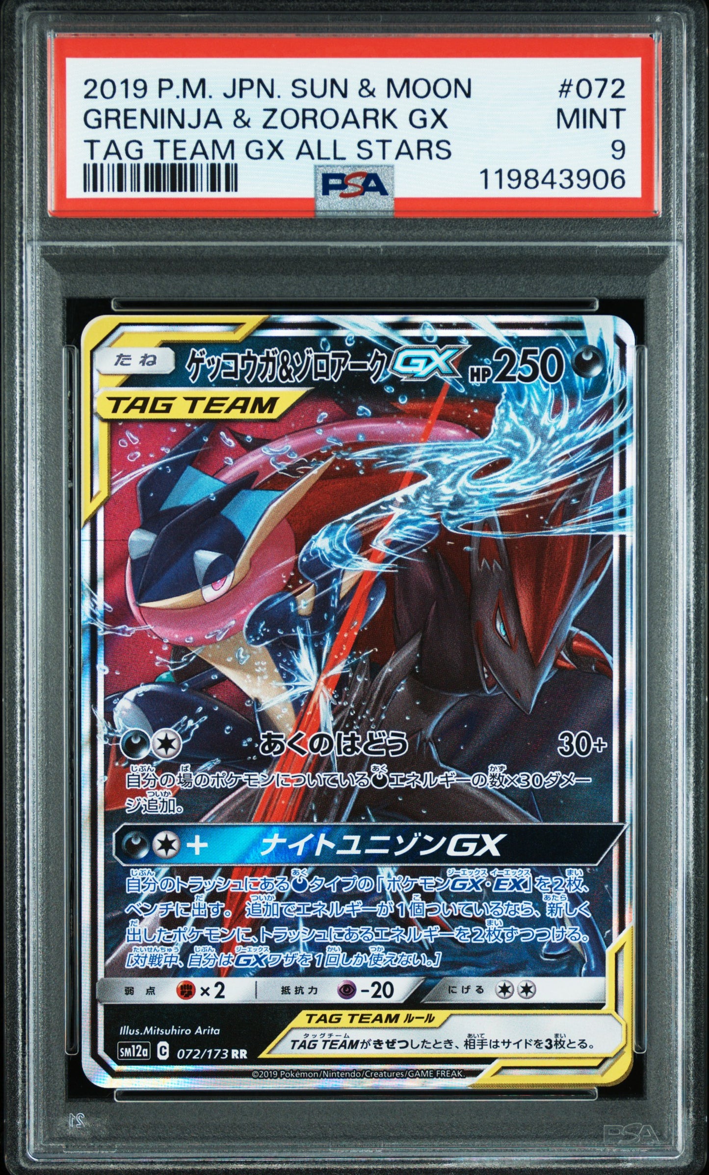 4 SET PROMOCIONAL GX TAG TEAM RR PSA 9