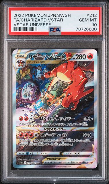 CHARIZARD SAR PSA 10