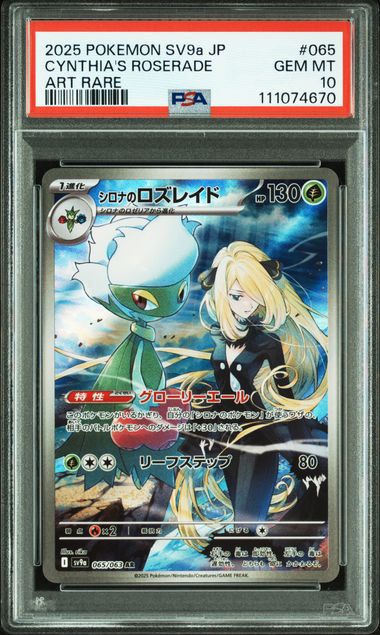 CYNTHIA´S ROSERADE AR PSA 10