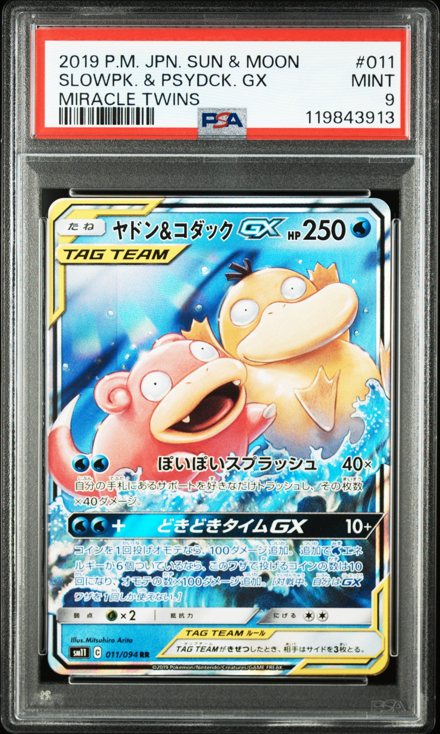 4 SET PROMOCIONAL GX TAG TEAM RR PSA 9