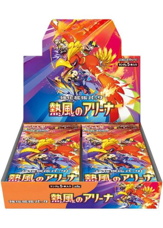 Booster Box – Heat Burst in the Arena (SV9a)