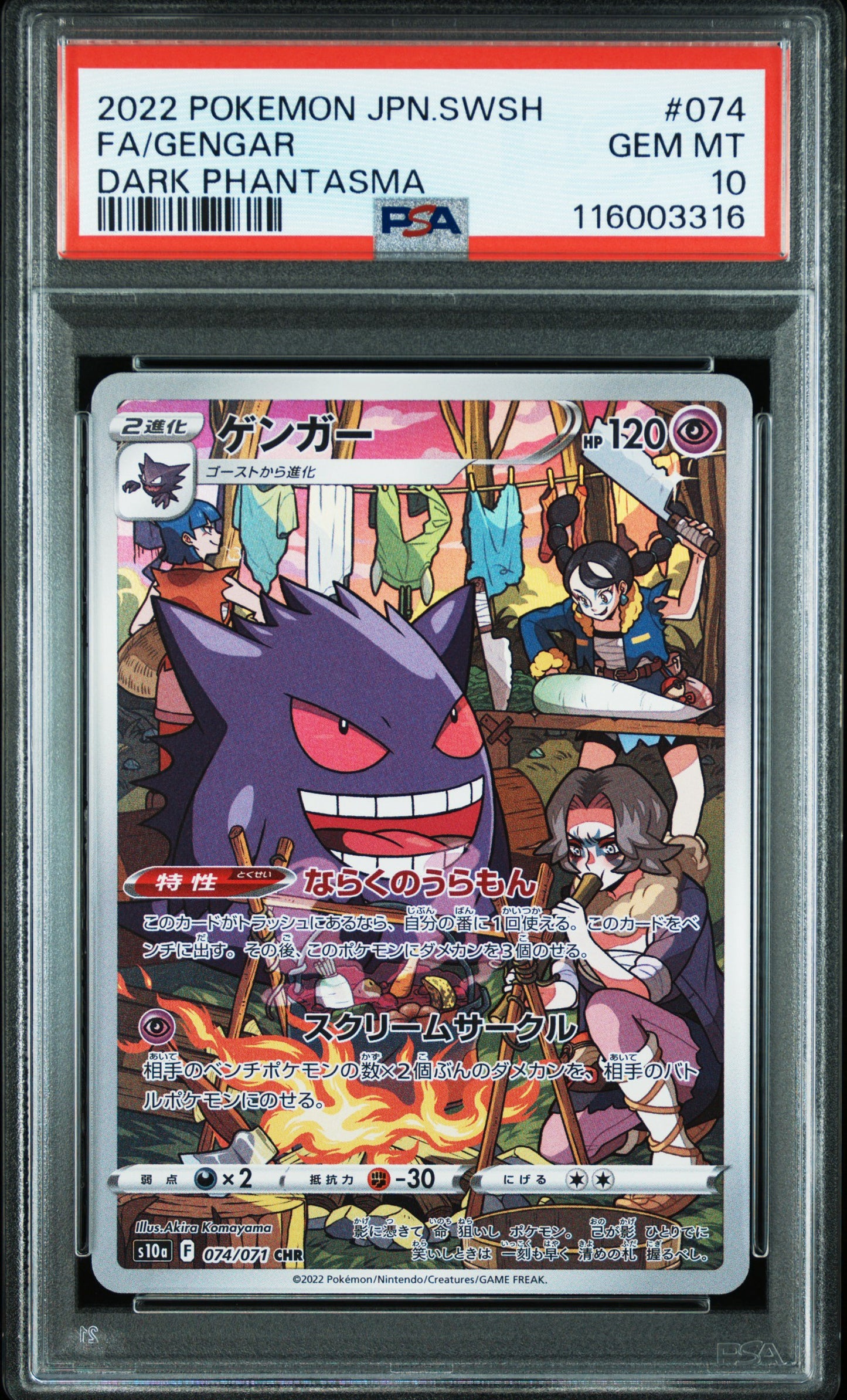 GENGAR DARK PHANTASMA