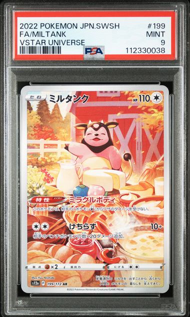MILTANK AR  PSA 9