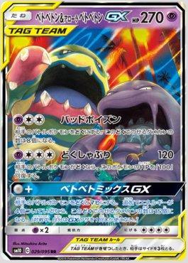 MUK&ALOLAN MUK  GX