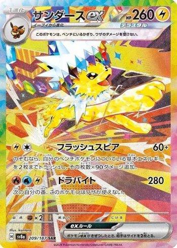 JOLTEON   EX SAR