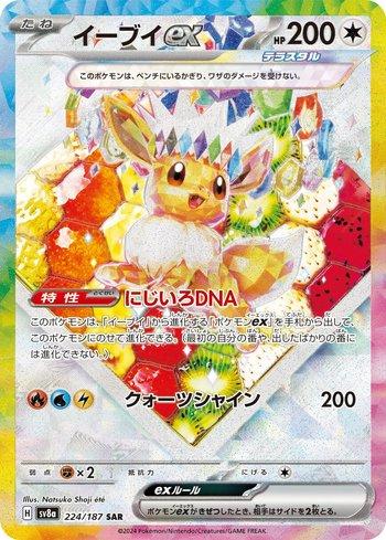 Eevee  EX SAR