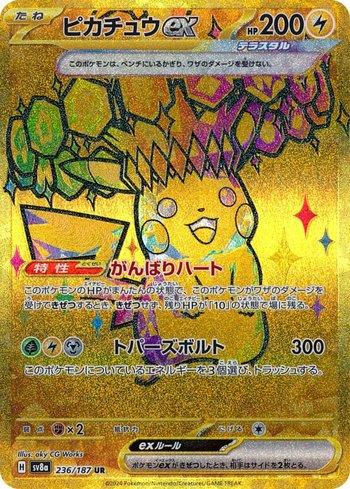 PIKACHU   EX UR