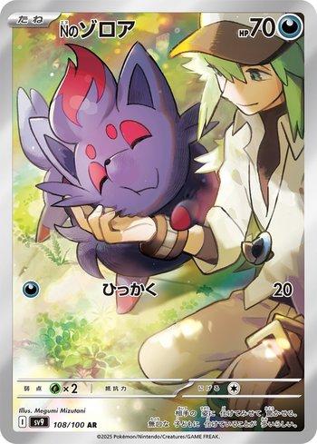 N'S ZORUA   AR