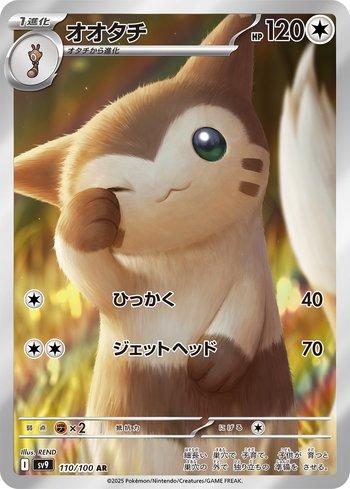 FURRET   AR