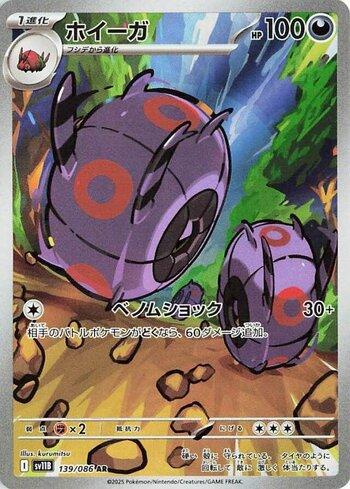 WHIRLIPEDE    AR