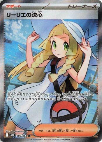 LILLIE´S DETERMINATION   EX SR