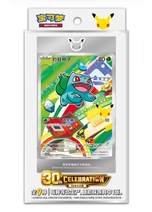 ESPECIAL 30° ANIVERSÁRIO “PRIMEIROS PARCEIROS”CHINÊS