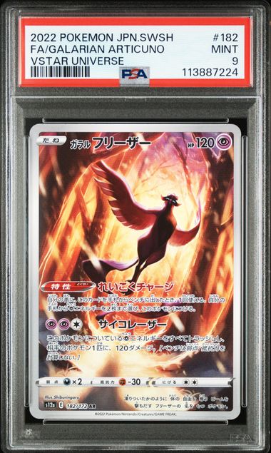 GALARIAN ARTICUNO  AR PSA 9
