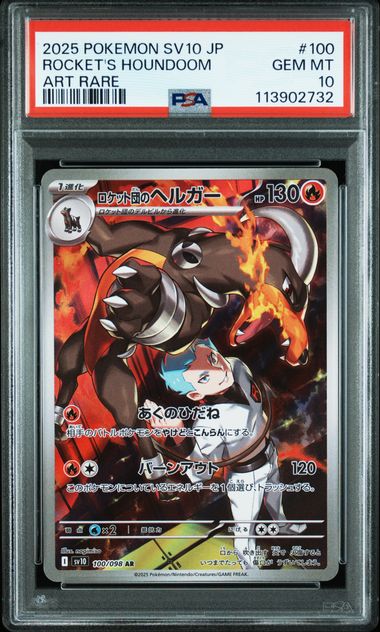 TEAM ROCKET´S HOUNDOOM   AR PSA 10