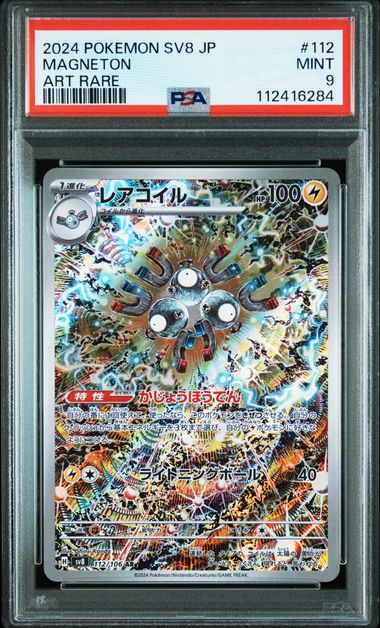 MAGNETON   AR PSA 9