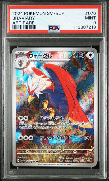 BRAVIARY   AR PSA 9