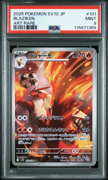 BLAZIKEN    AR PSA 9