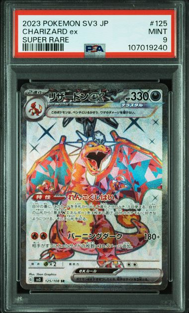 CHARIZARD EX  PSA 9