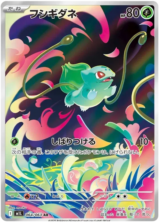 BULBASAUR   AR