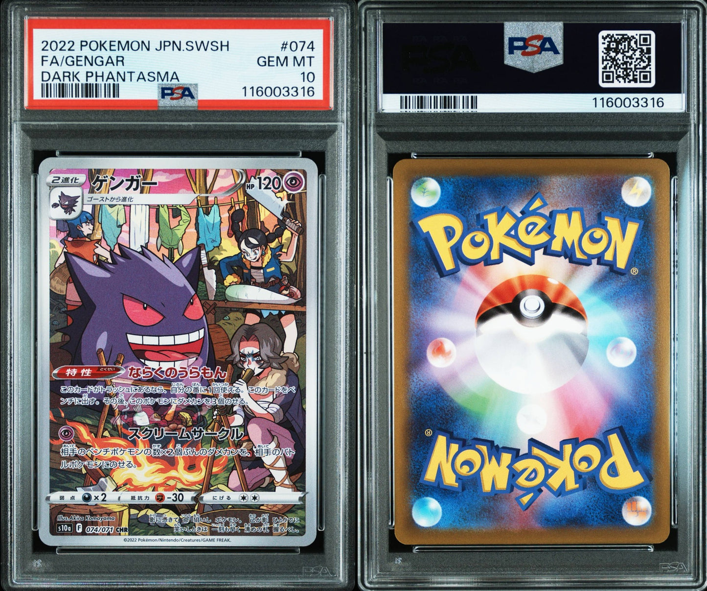 GENGAR DARK PHANTASMA