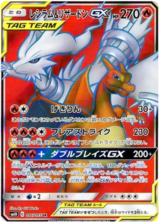 RESHIRAM& CHARIZARD GX