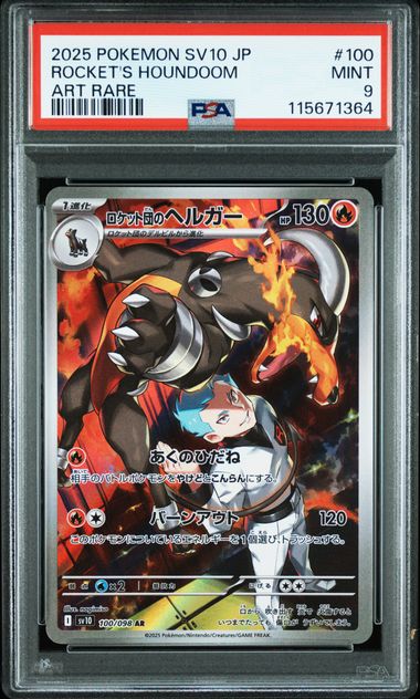 TEAM ROCKET´S HOUNDOOM   AR PSA 9