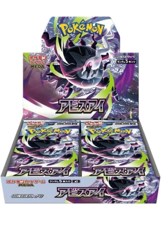 BOX MEGA ABYSS EYE ``PRE ORDER`` 🎥LIVE🎥