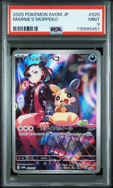 MARINIE´S MORPEKO   AR PSA 9
