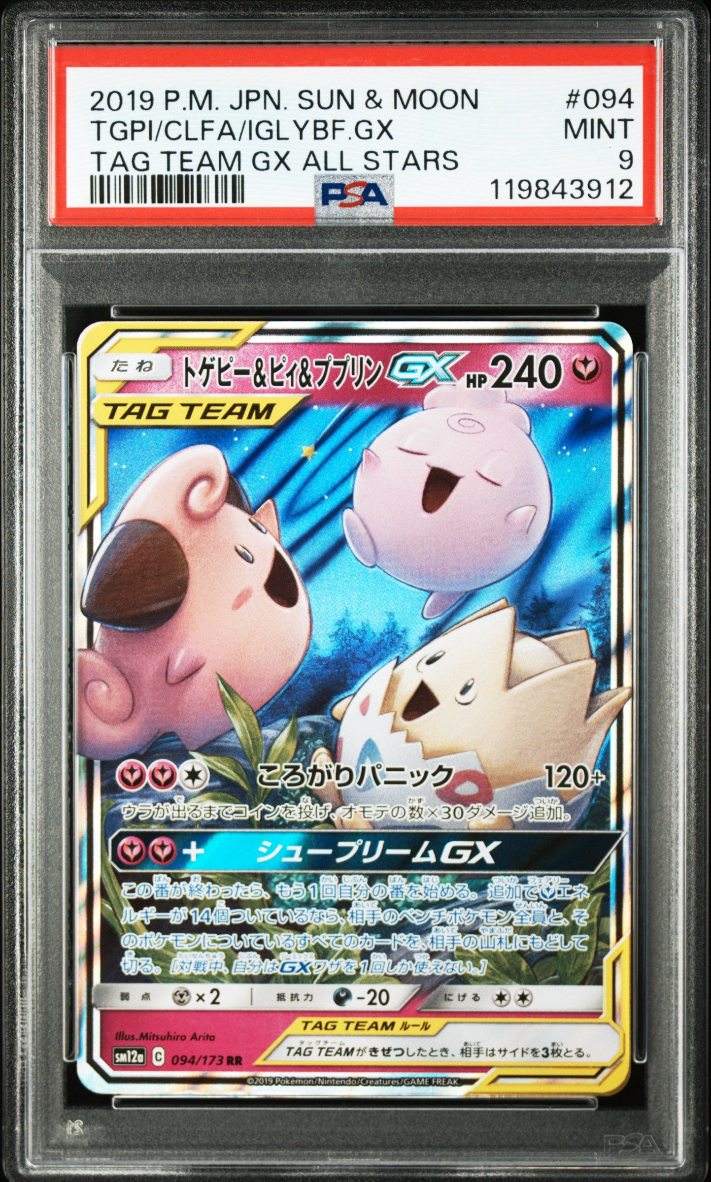 4 SET PROMOCIONAL GX TAG TEAM RR PSA 9