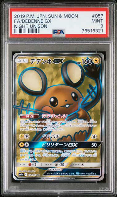 DEDENNE  PSA 9