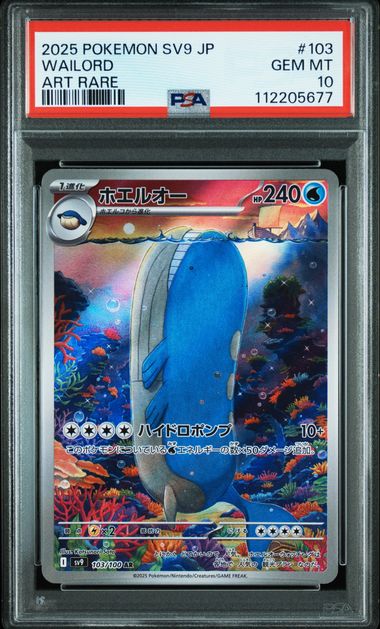WAILORD  AR PSA 10