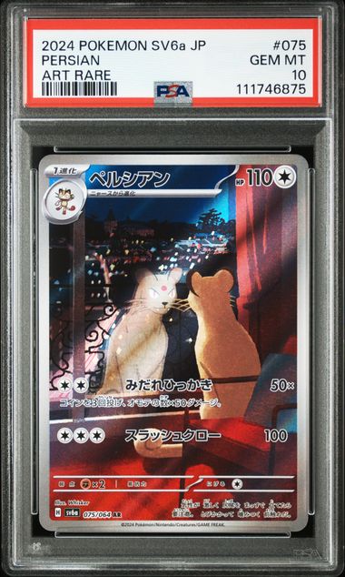 PERSIAN  AR PSA 10