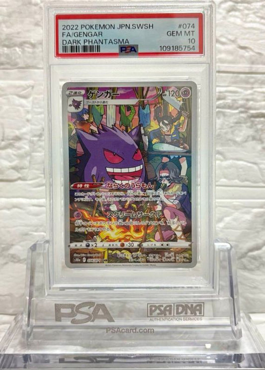 Gengar Full Art