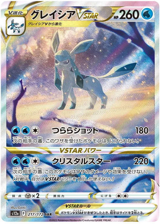 GLACEON VSTAR