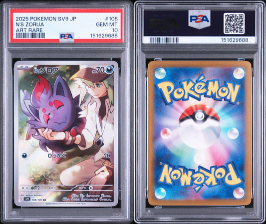 ⚡️  N'S ZORUA ART RARE ⚡️