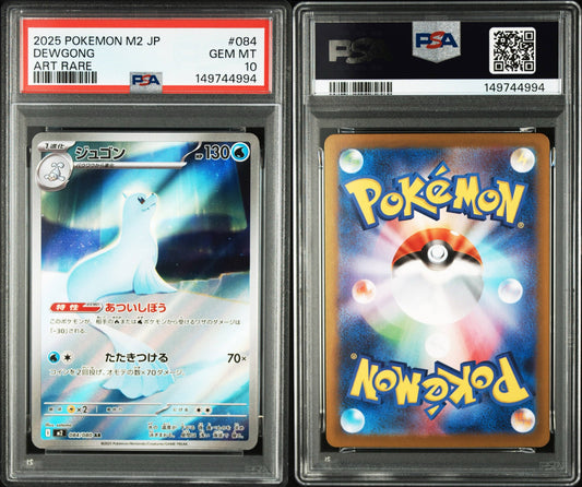 ⚡️ DEWGONG ART RARE ⚡️