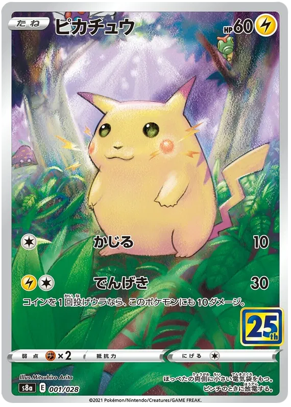 25 TH ANNIVERSARY  COLLECTION PIKACHU