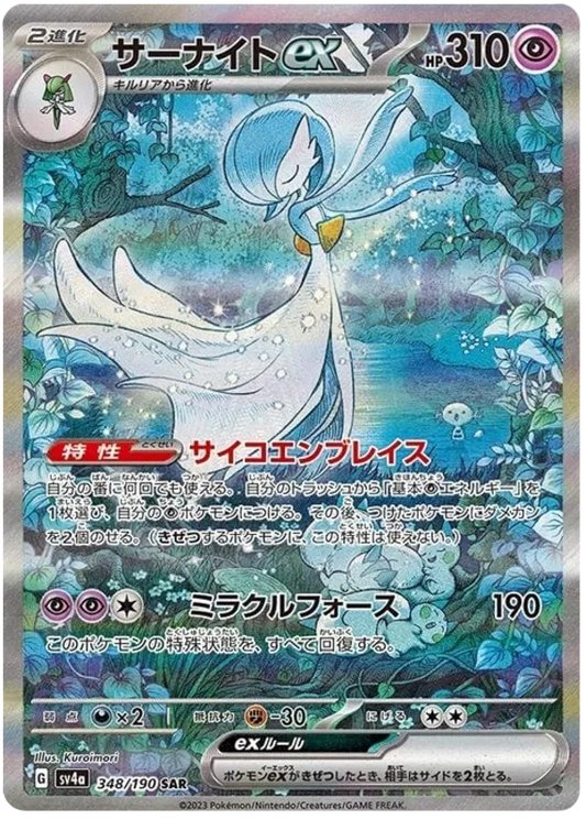 GARDEVOIR EX SAR