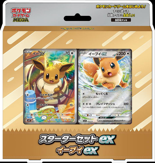 START SET Eevee EX