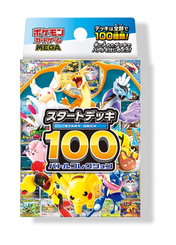 MEGA START DECK 100 BATTLE COLLECTION